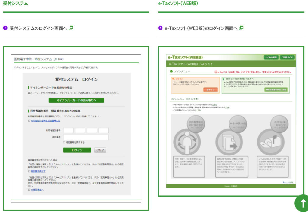 E Taxで申告書を提出した場合の受付印代わり 受信通知 は メール詳細 と書いています No 797 山本祐次良税理士事務所